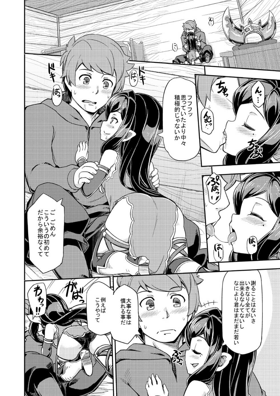 [SECREDER (Jingai Modoki)] Atarashii Fate Episode ga Arimasu! 2 (Granblue Fantasy) [Digital] - Page 7