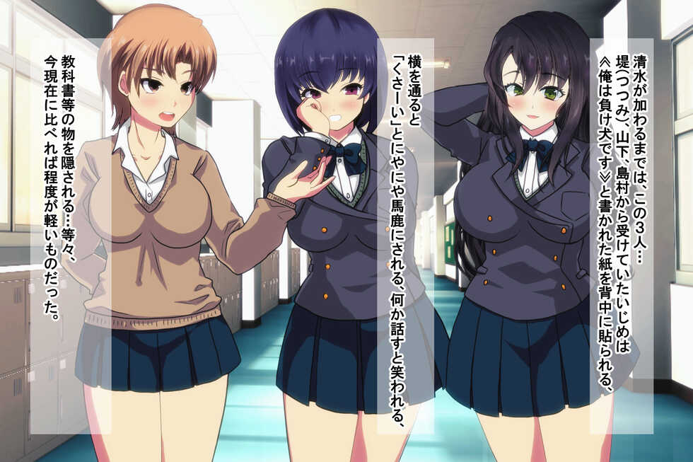 [Wakarase Seisaku Iinkai (Kasuki Masato)] Ore o Ijimeta ano Jishō Saikyō On'na o Jikanteido de Wakara se ~ Jikanteido de Buzama Sarashite Kuso Zako Mijimena dai Haiboku ~ - Page 5