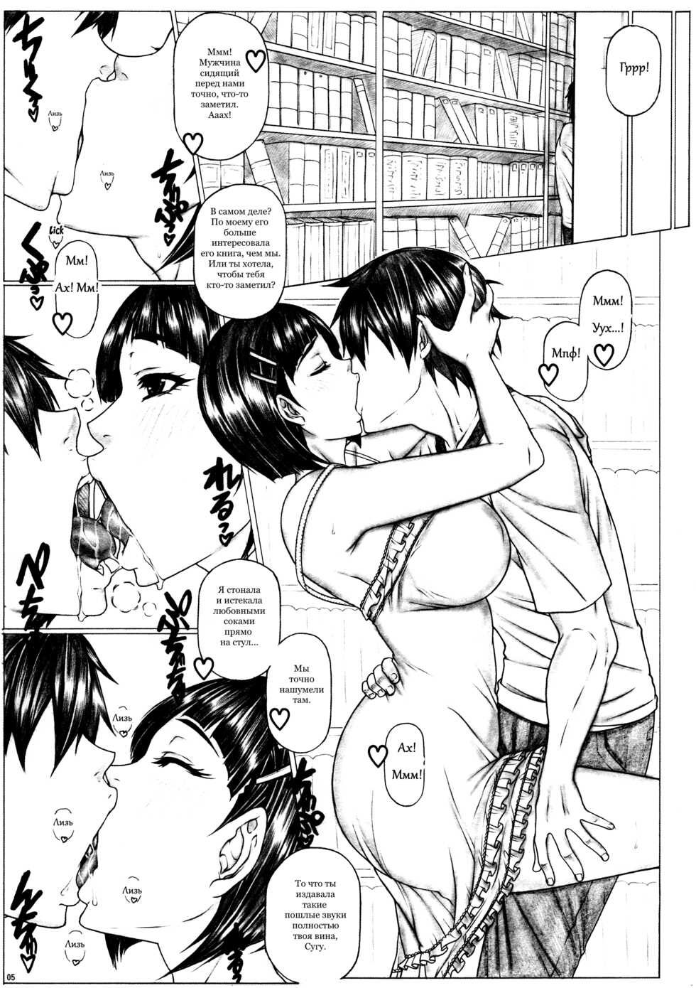 (C96) [AXZ (Kutani)] Angel’s stroke 119 Sugu Suku 5 (Sword Art Online) [Russian] [﻿Markus1141] - Page 6