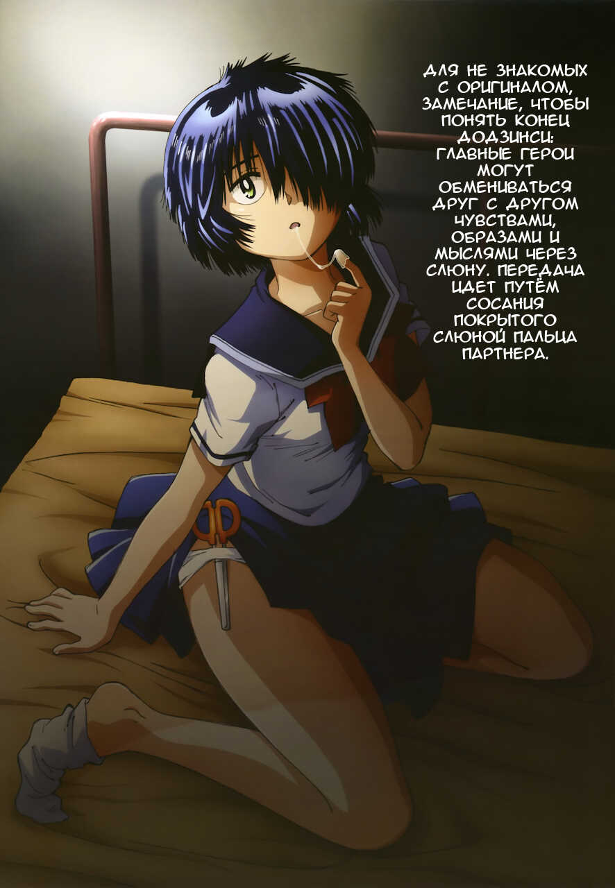 (C79) [Asaki Blog Branch Office (Asaki Takayuki)] Love Urabe+ (Nazo no Kanojo X) [Russian] [﻿Илион] - Page 2