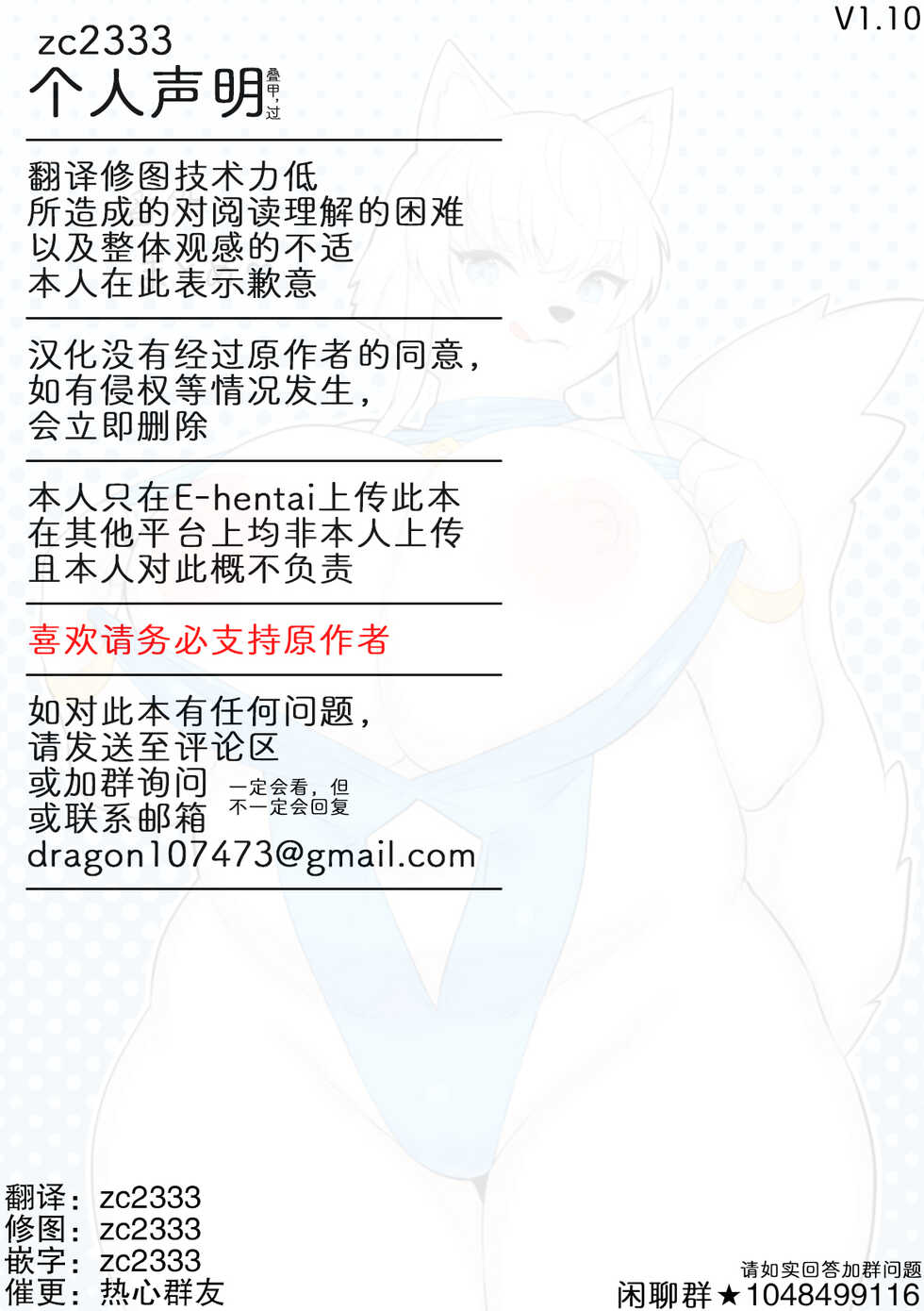 [Bungalow (WKAR)] Yuki-ane Bangai Matome [Chinese] [zc2333] [Digital] - Page 22