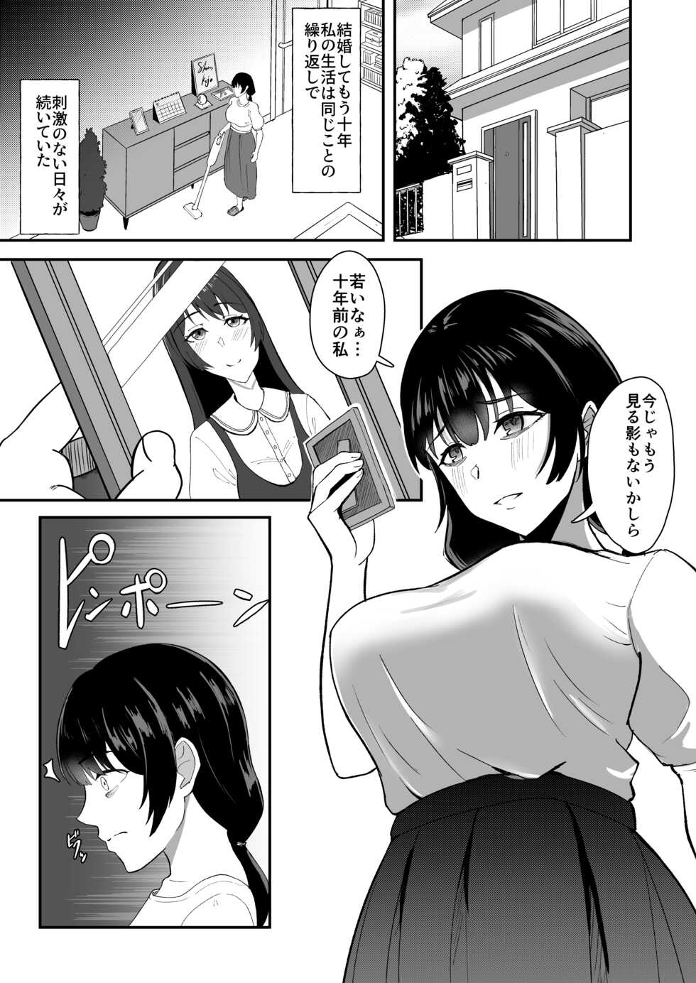 [Kujo Shima] Wakaba Moyu - Page 3