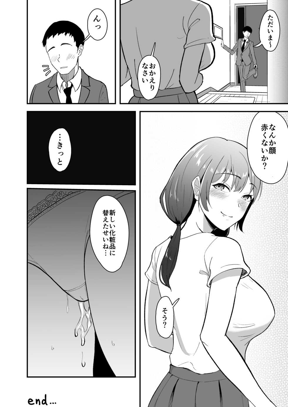 [Kujo Shima] Wakaba Moyu - Page 28