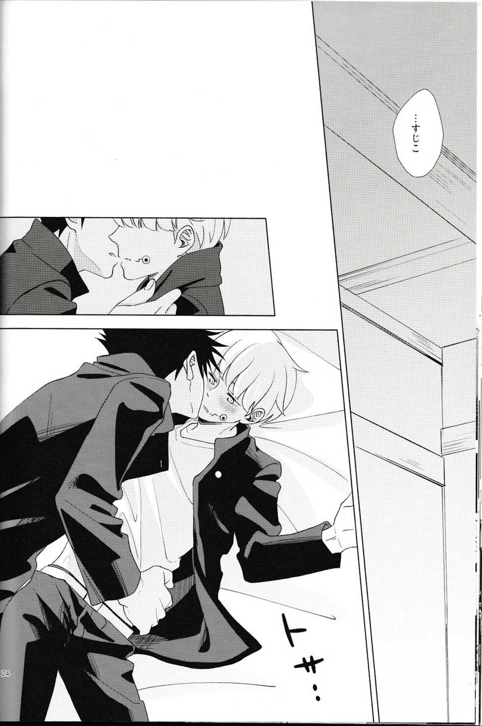 [RomoNemo desu. (RomoNemo)] Itte Kurenakya Wakaranai! (Jujutsu Kaisen) - Page 25
