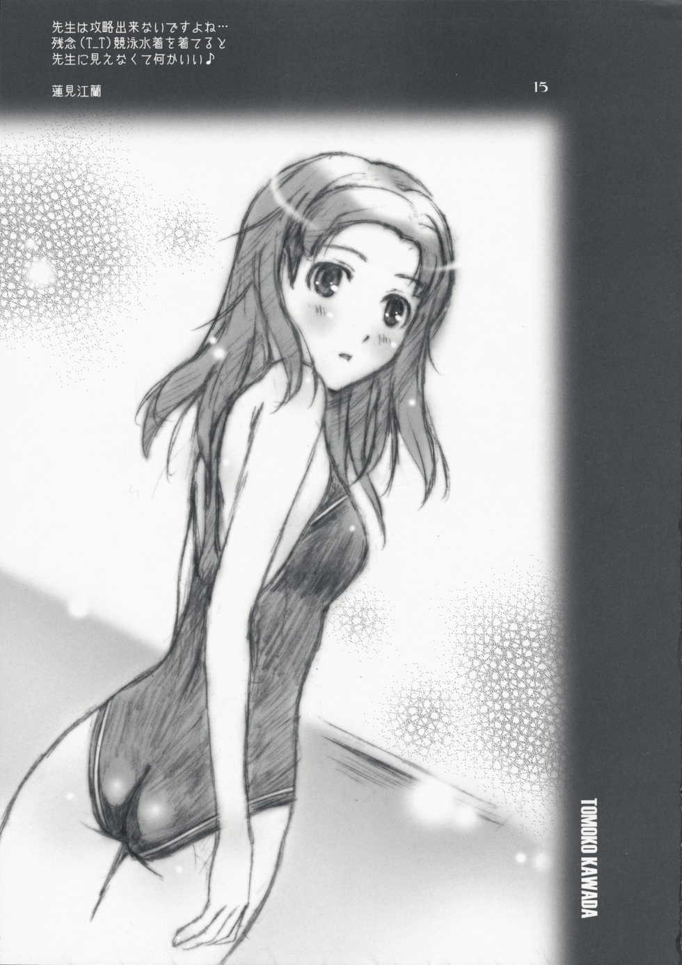 (C73) [Happy Paranoia, Shikkokuno J.P.S. (Wanashiro Giovanna, Hasumi Elan)] ...to be ''kissin' you (KiMiKiSS) - Page 15