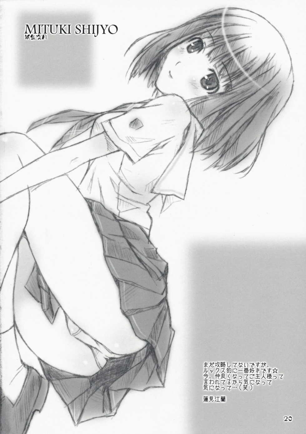 (C73) [Happy Paranoia, Shikkokuno J.P.S. (Wanashiro Giovanna, Hasumi Elan)] ...to be ''kissin' you (KiMiKiSS) - Page 20