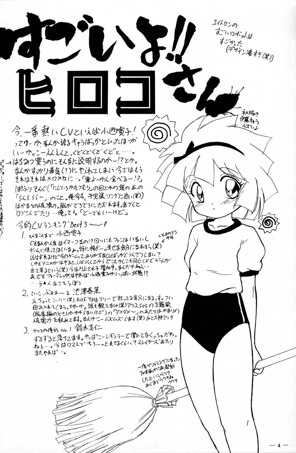 (C54) [A.M House (Tamaki Satoshi)] MGK Rave (Fun Fun Pharmacy) - Page 3