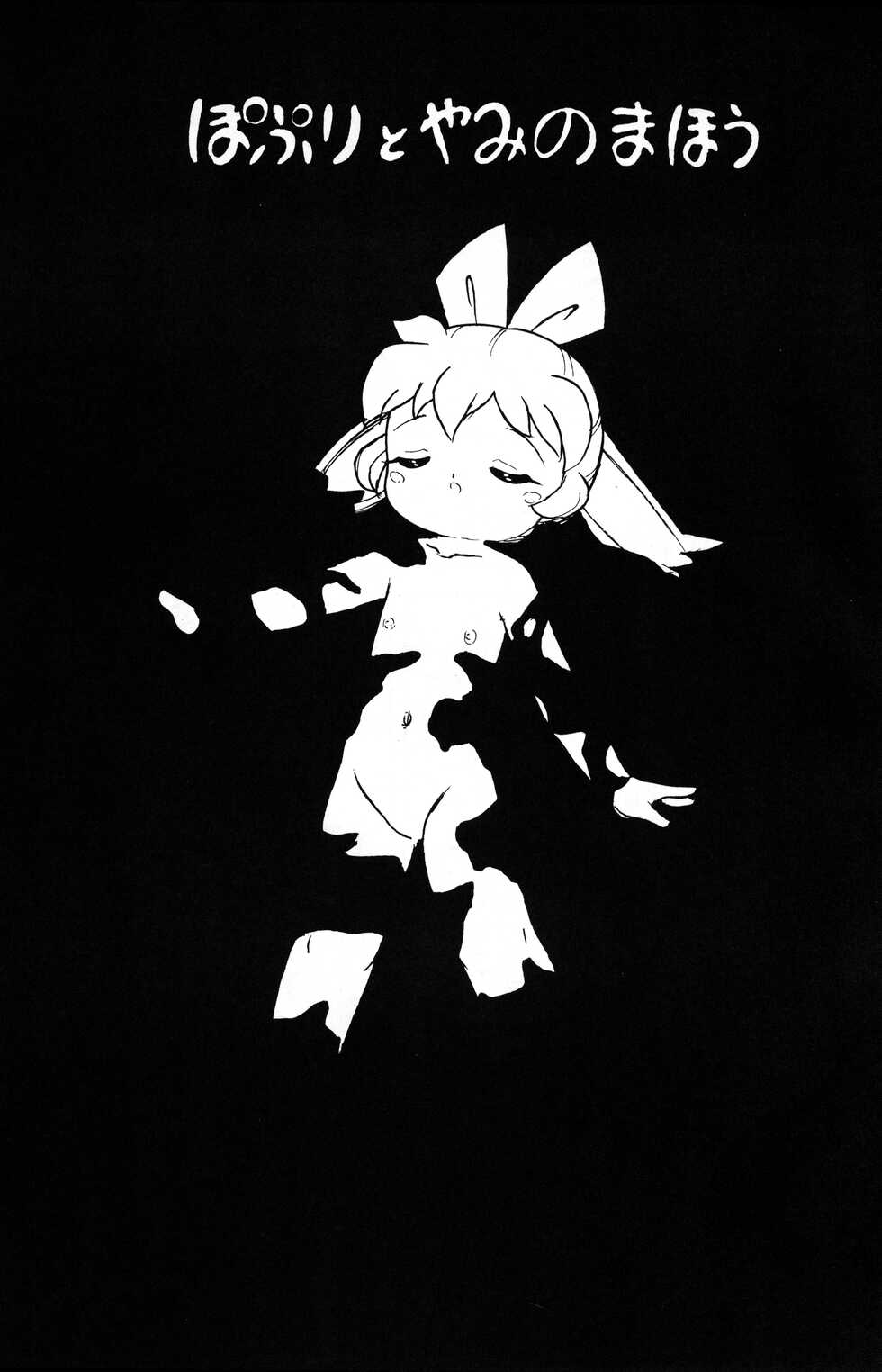 (C54) [A.M House (Tamaki Satoshi)] MGK Rave (Fun Fun Pharmacy) - Page 4