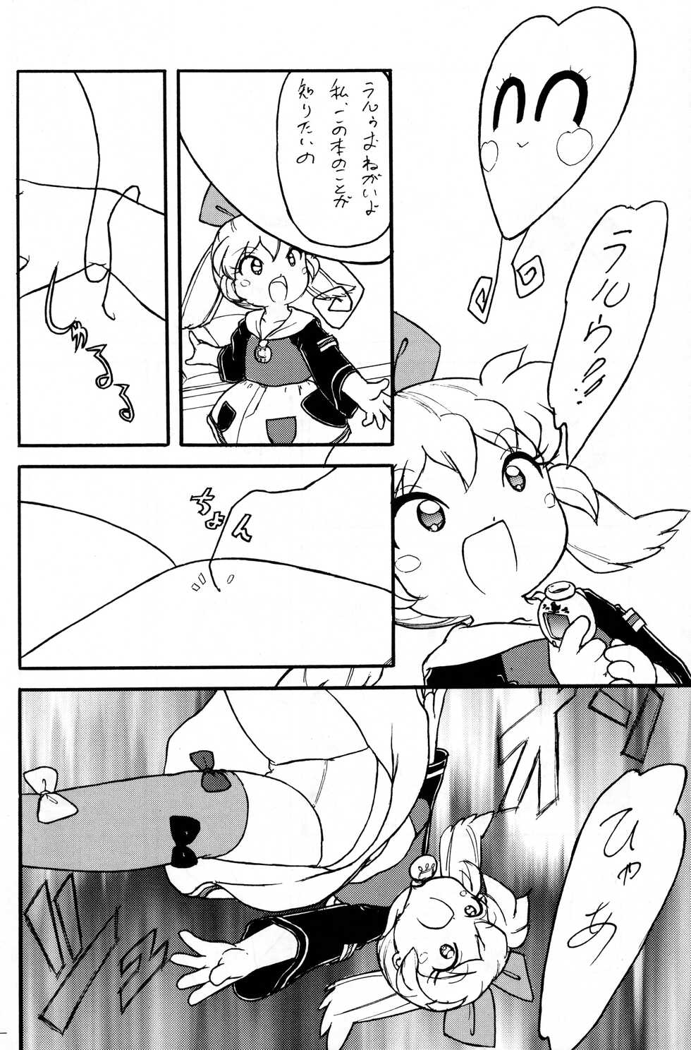 (C54) [A.M House (Tamaki Satoshi)] MGK Rave (Fun Fun Pharmacy) - Page 7