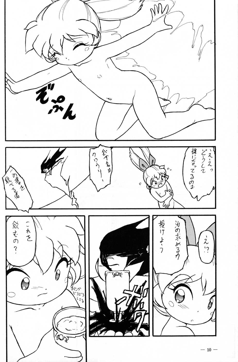 (C54) [A.M House (Tamaki Satoshi)] MGK Rave (Fun Fun Pharmacy) - Page 9