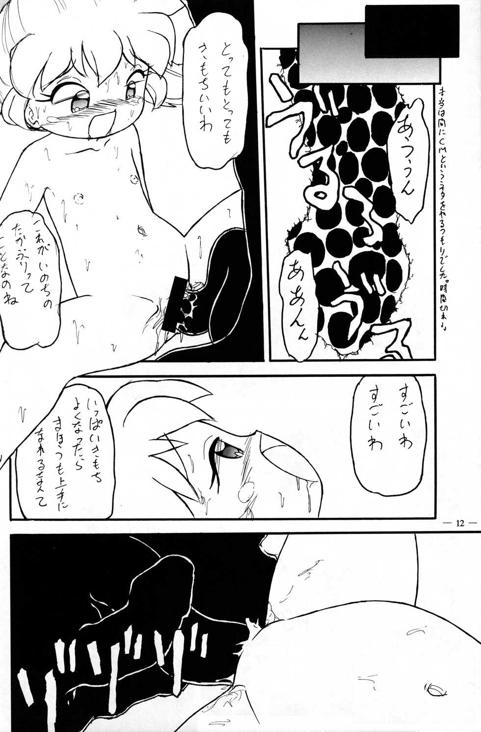 (C54) [A.M House (Tamaki Satoshi)] MGK Rave (Fun Fun Pharmacy) - Page 11