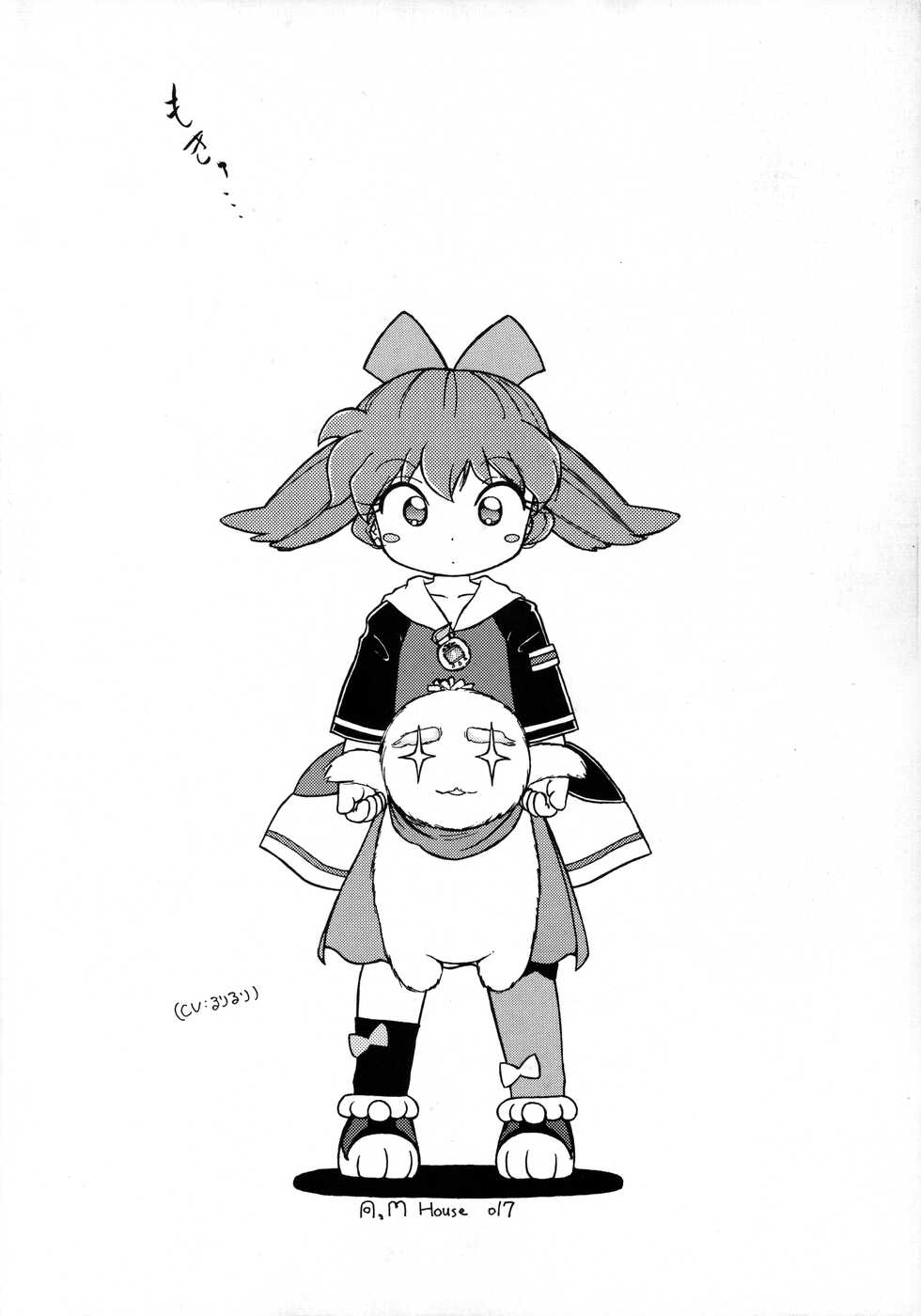 (C54) [A.M House (Tamaki Satoshi)] MGK Rave (Fun Fun Pharmacy) - Page 20