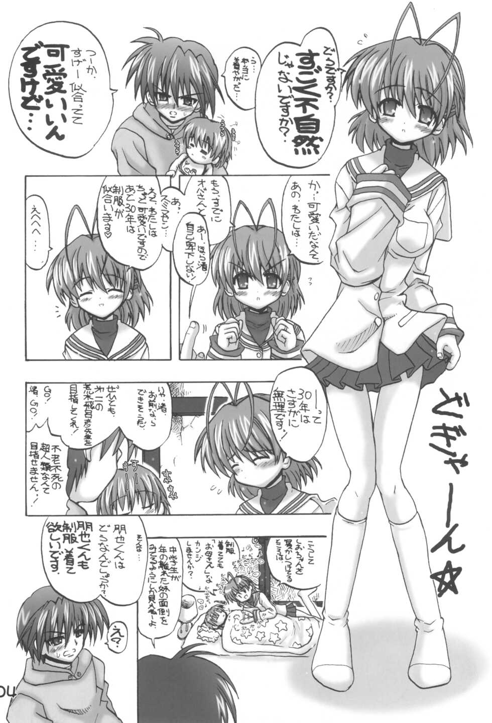 [Senbon Knock Zadankai (Inaba Fuyuki)] Nagi☆Tomo (Clannad) - Page 3
