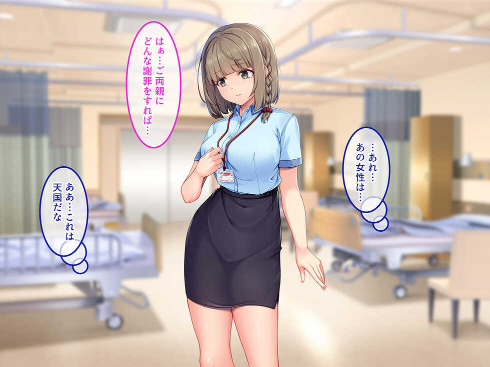 [Yareba Dekiru Ko. (Akatsuki Usagi)] Sokuhame Nyuuin Seikatsu no Susume -Zetsurin Kyokon ni Muragaru Onna-tachi- - Page 15