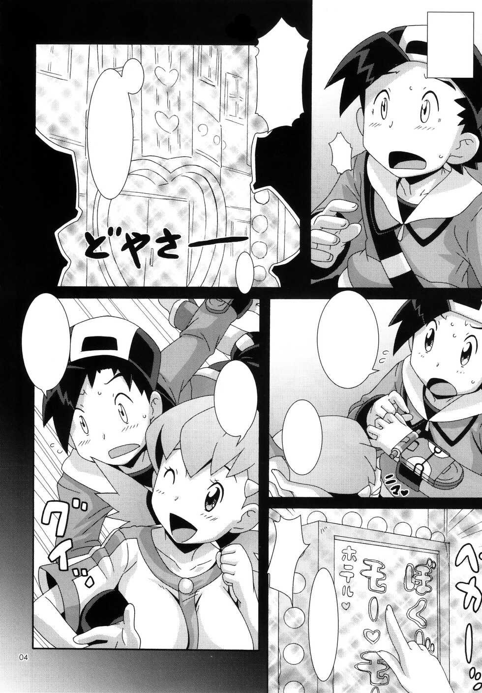 (COMIC1☆4) [Akusei-Shinseibutsu (Nori)] Moomoo Bokujou de Tsukamaete (Pokémon) [Textless] - Page 3