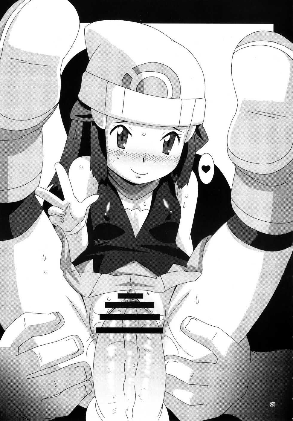 (COMIC1☆4) [Akusei-Shinseibutsu (Nori)] Moomoo Bokujou de Tsukamaete (Pokémon) [Textless] - Page 20