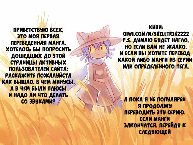 (SC53) [Kurubusi-kai (Shinshin)] Tenshi-chan Bon (Angel Beats!) [Russian] [﻿Skilltrik] - Page 9