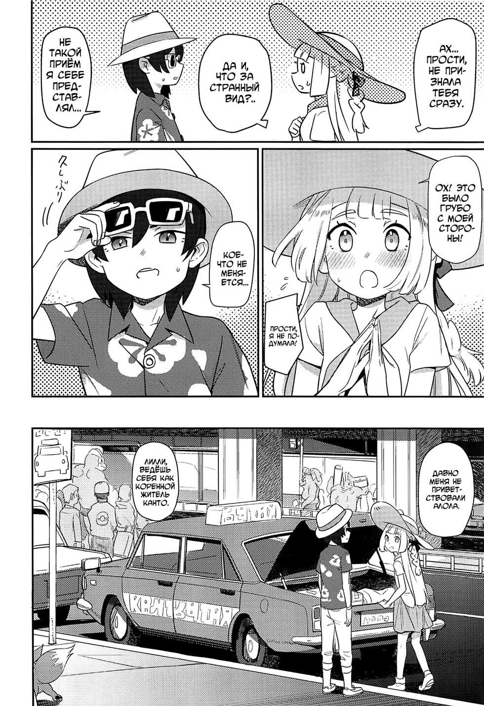 (C97) [PYPYworks (Syamonabe)] ALOLA! (Pokémon Sun and Moon) [Russian] [Фреки_Гельмир] - Page 3