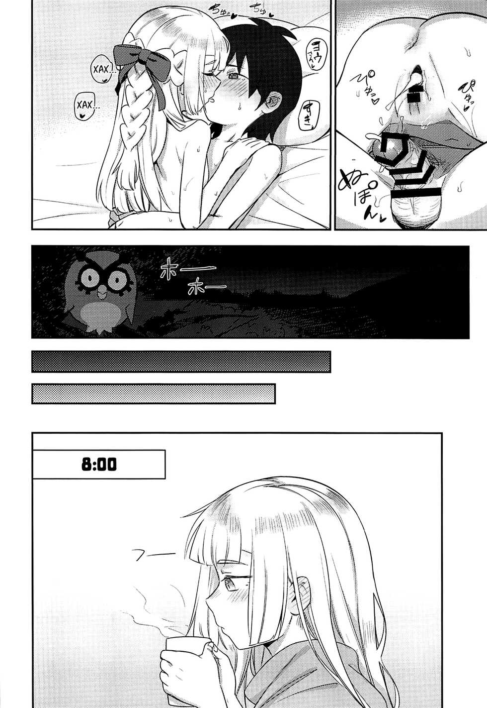 (C97) [PYPYworks (Syamonabe)] ALOLA! (Pokémon Sun and Moon) [Russian] [Фреки_Гельмир] - Page 19