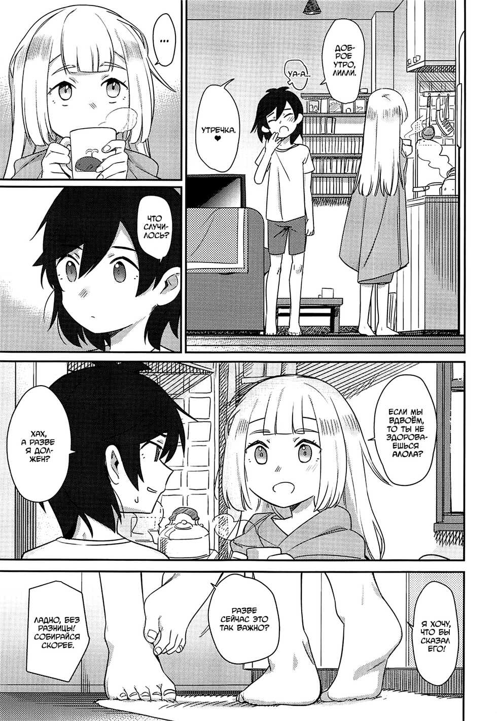 (C97) [PYPYworks (Syamonabe)] ALOLA! (Pokémon Sun and Moon) [Russian] [Фреки_Гельмир] - Page 20