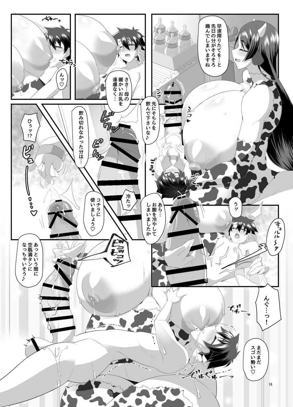 (COMIC1☆20) [IRON FIN (Tethubire)] Ushi Haha to Hitomi Au (Fate/Grand Order) - Page 15