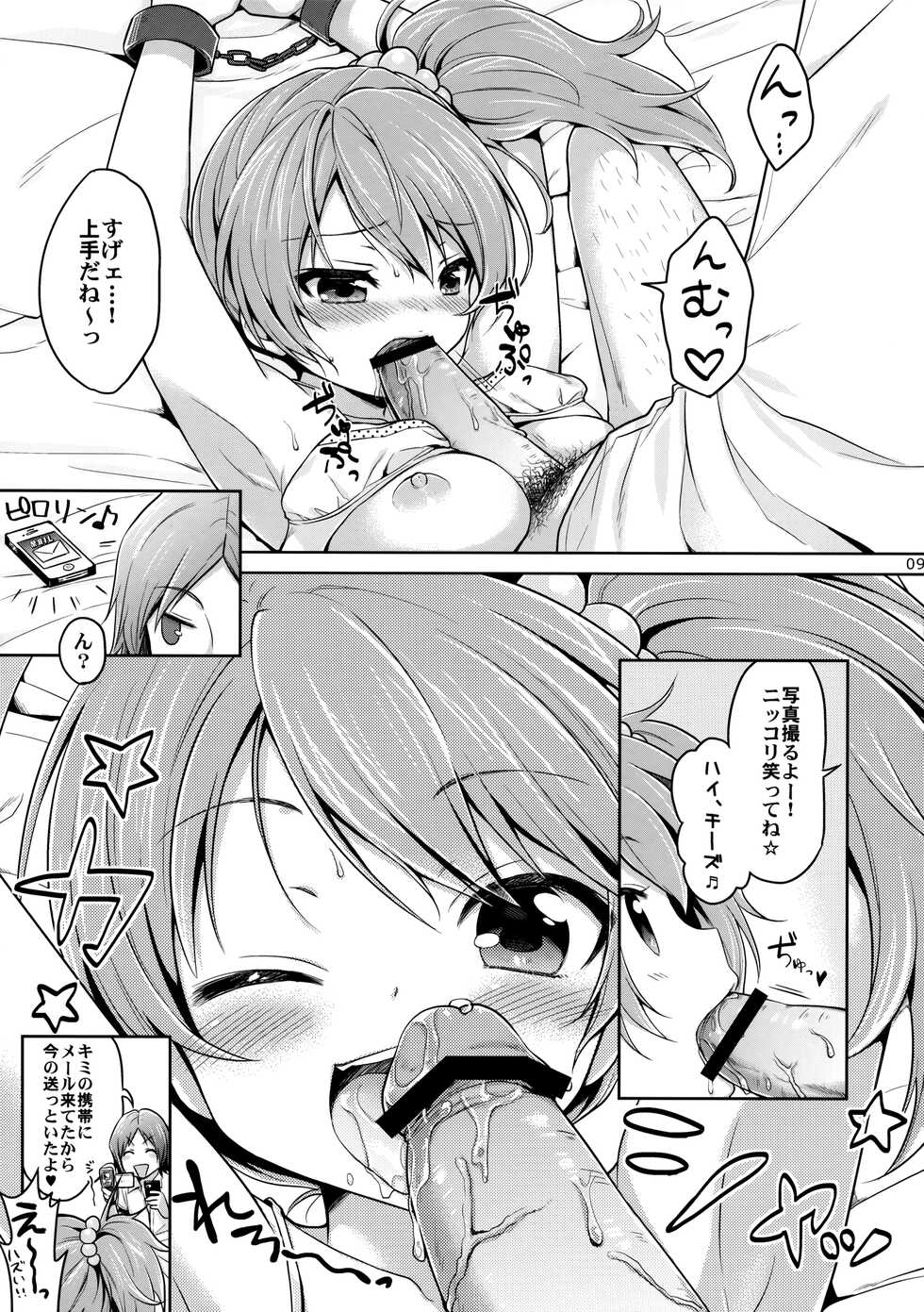 (C82) [Pit, Oasis+ (Piyodera Mucha, Usashiro Mani)] CRUSH JELLY 2012 - Page 8