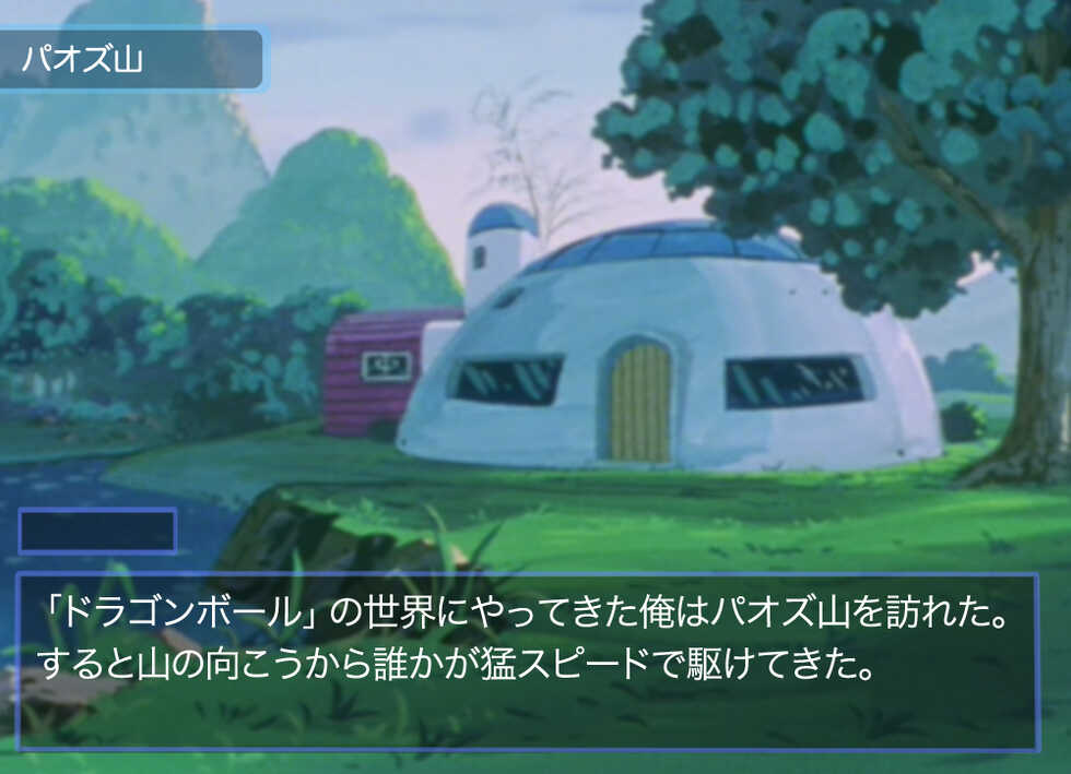 [Oberon Chuusa] Pan-chan no Himitsu no Shugyou (Dragon Ball GT) - Page 2