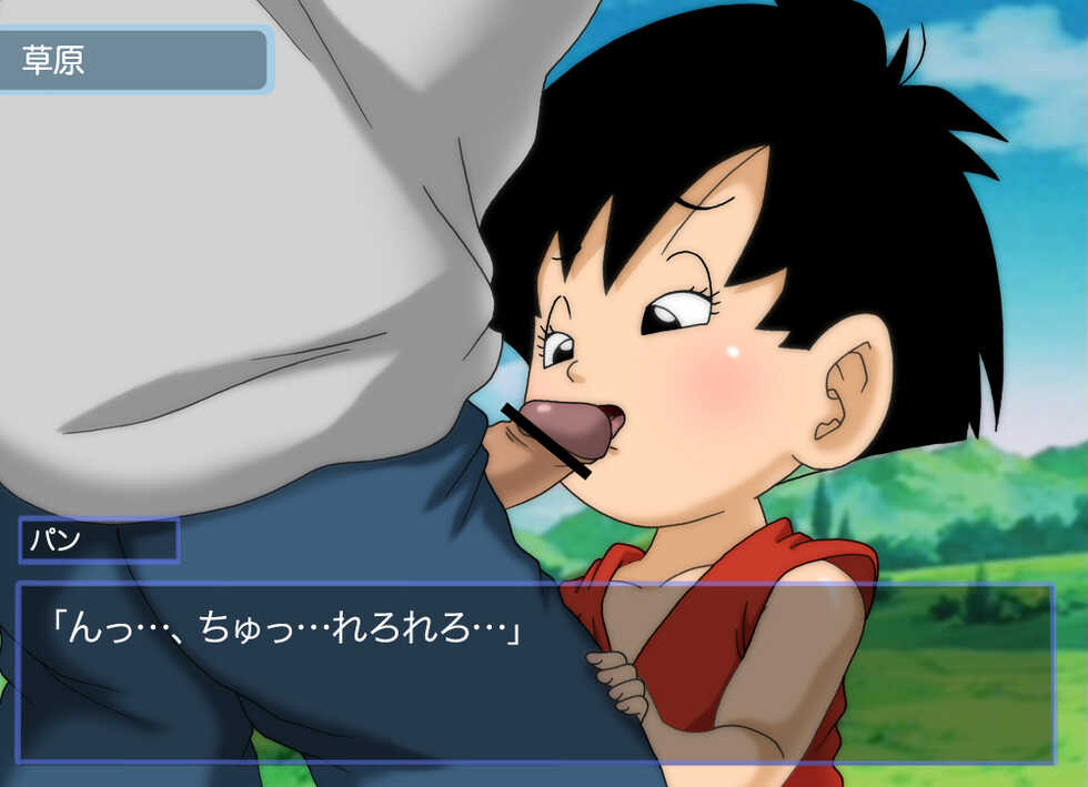 [Oberon Chuusa] Pan-chan no Himitsu no Shugyou (Dragon Ball GT) - Page 26