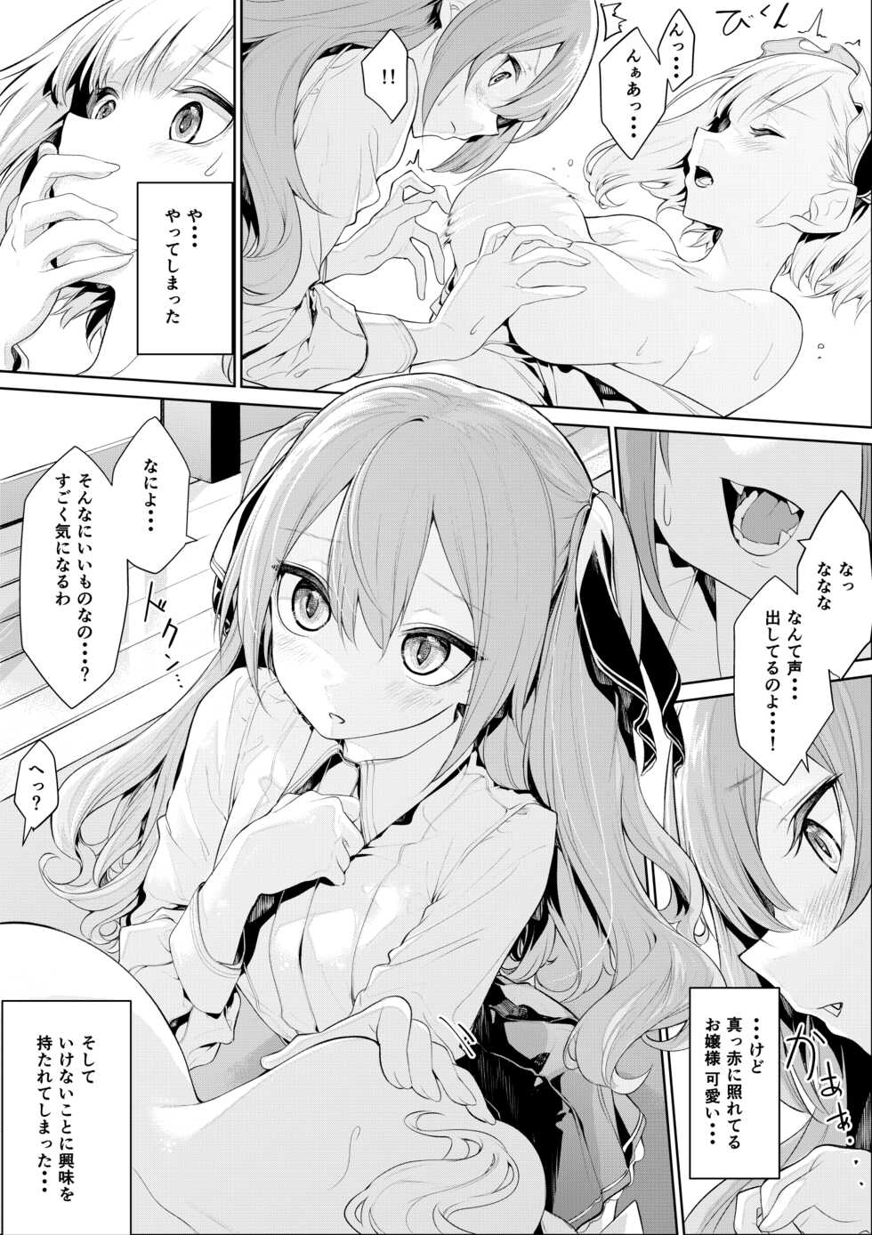 [Zanka] Maid-san ni Kyoumishinshin na Ojou-sama - Page 5
