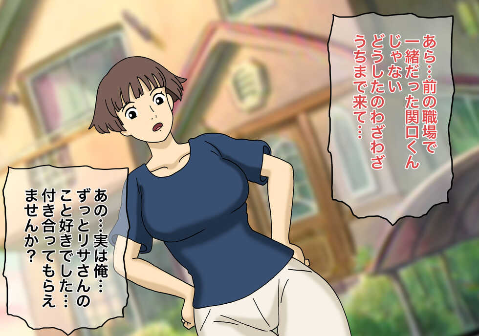 [Oberon Chuusa] Gake no Ue no Saimin sareta Hitozuma Risa (Ponyo) - Page 1