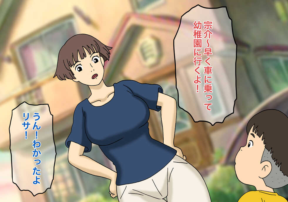 [Oberon Chuusa] Gake no Ue no Saimin sareta Hitozuma Risa (Ponyo) - Page 19