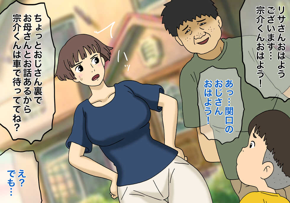 [Oberon Chuusa] Gake no Ue no Saimin sareta Hitozuma Risa (Ponyo) - Page 20