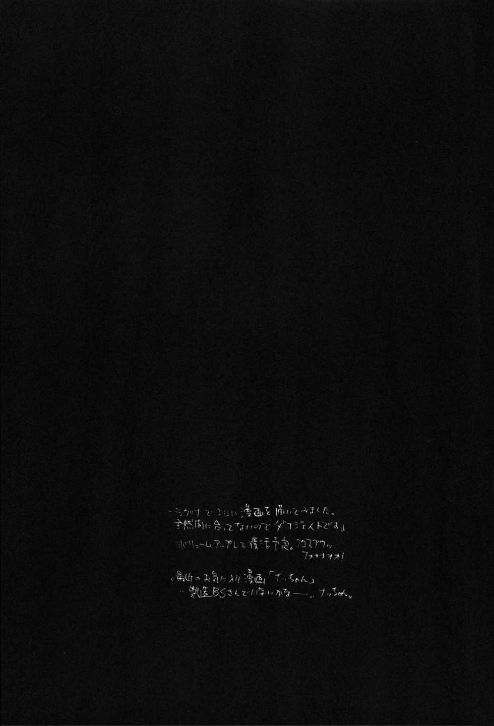 [Harimaya (Ouma Bunshichirou)] E00ß RAGNAROK online (Ragnarok Online) - Page 8