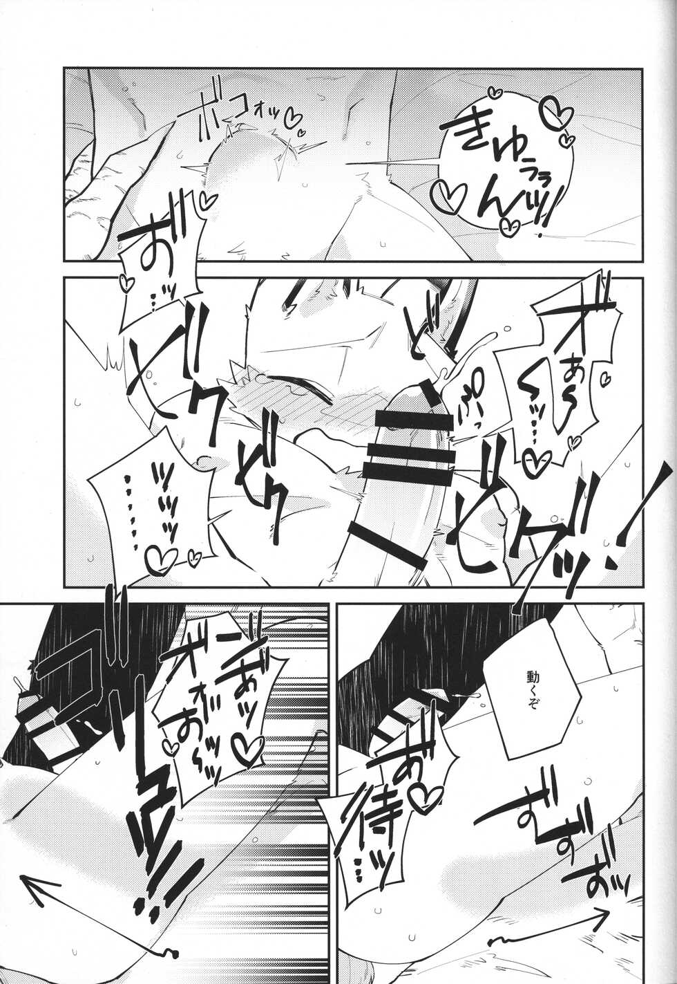 [Sabakan Lottery (Niichi)] Boukyakugai no Hitogoroshi-tachi - Murderers in the lost city act.5 - Page 24
