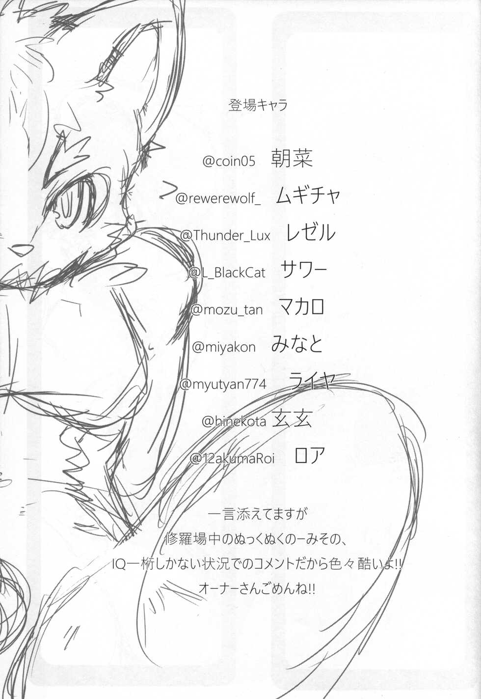 Made Fur 13 - Page 4