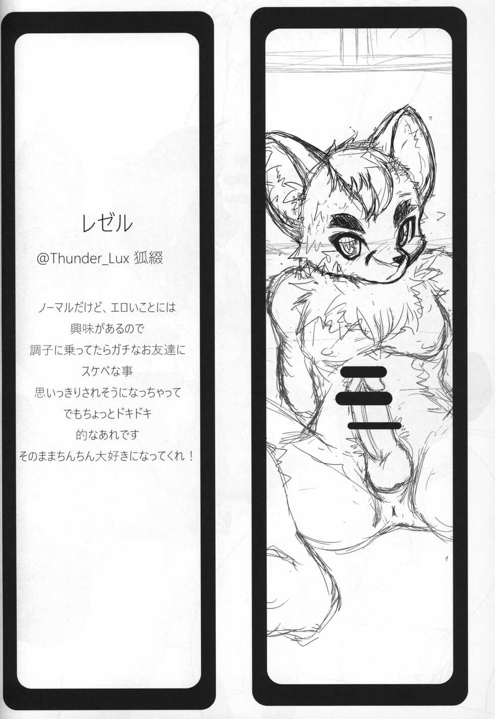 Made Fur 13 - Page 9