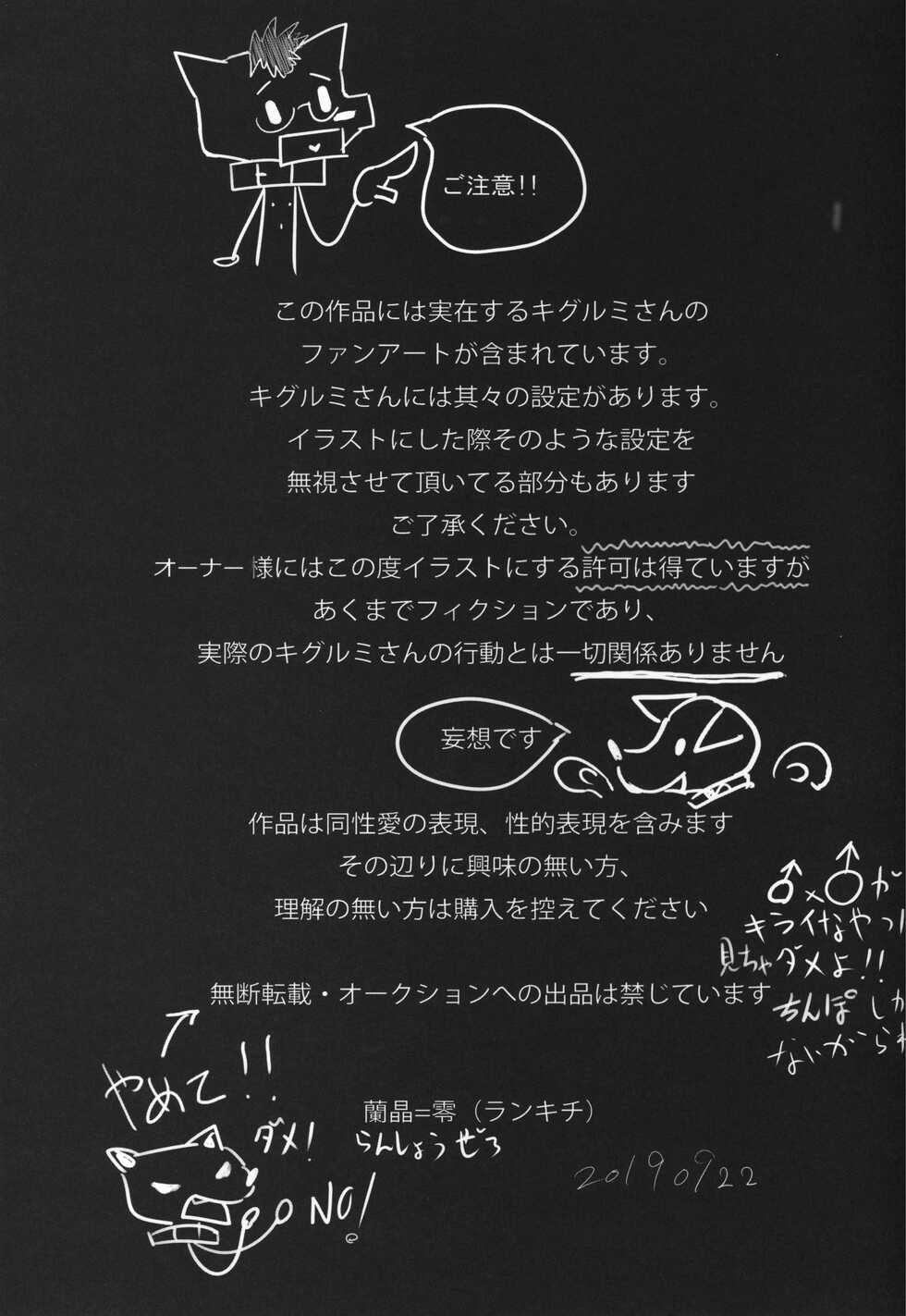 Made Fur 12 / Over Sea 2 - Page 2