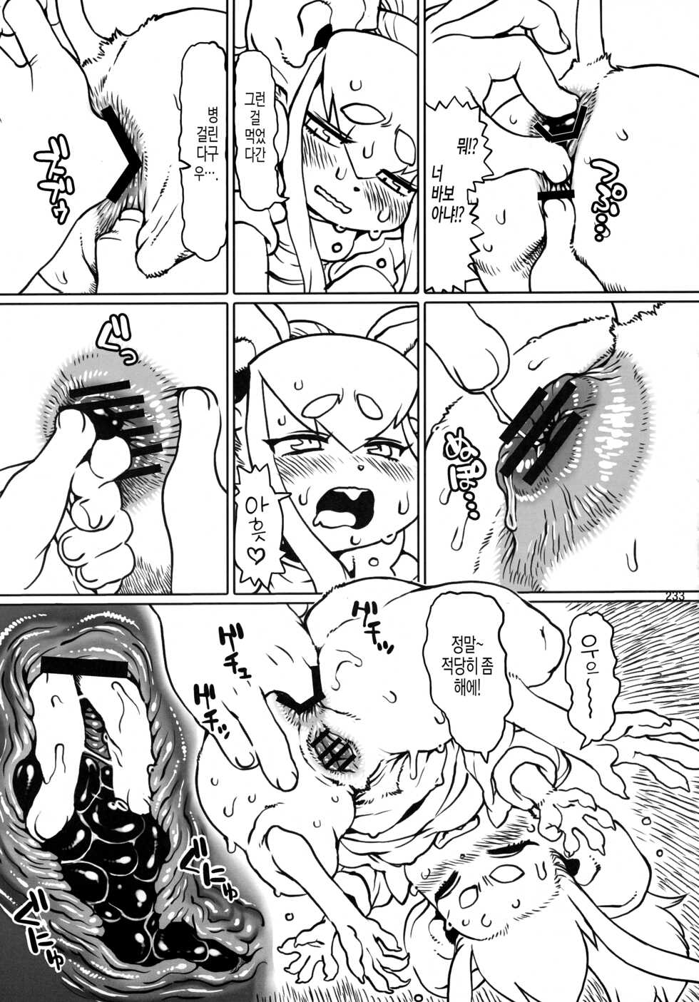 (Kemoket 10) [Mayoineko (Nezumin)] Untitled (Lovely Rat) [Korean] - Page 5