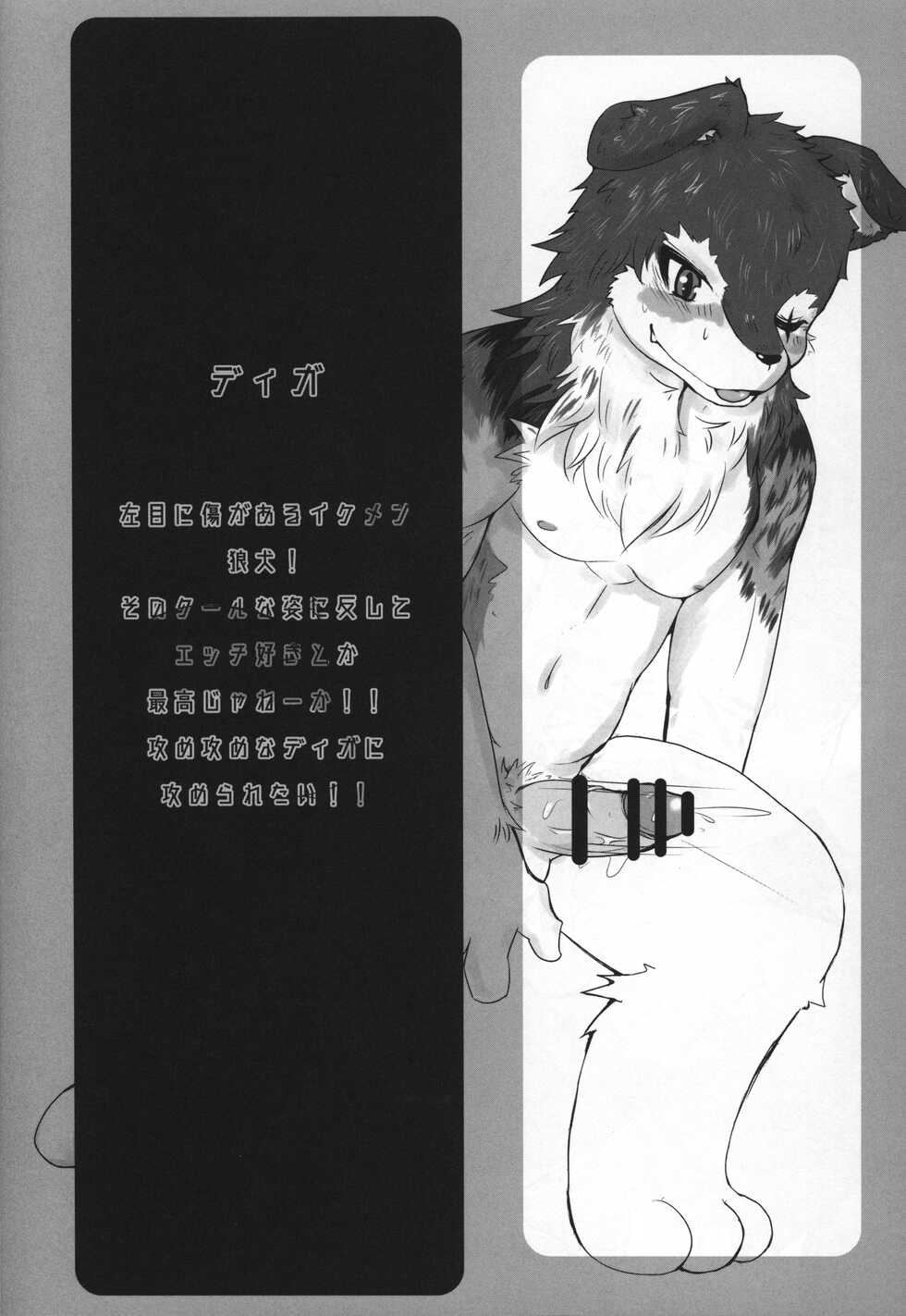 Made Fur 9 - Page 15