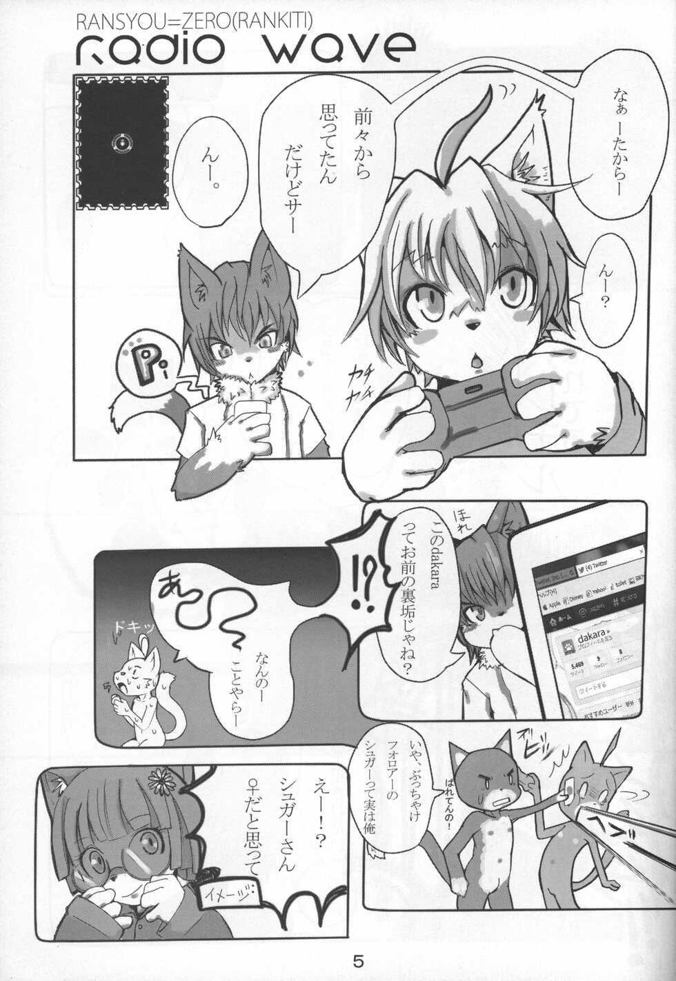 radio wave - Page 4