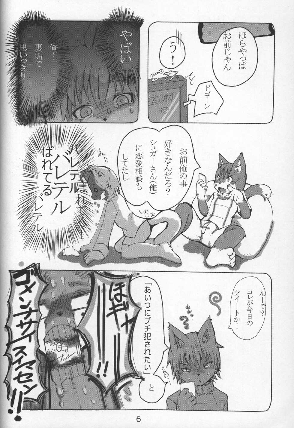 radio wave - Page 5