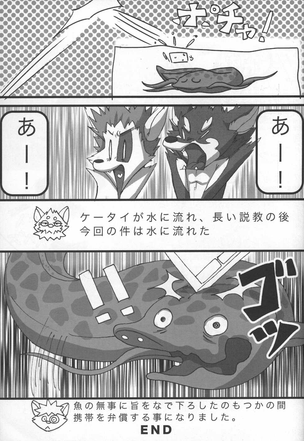 radio wave - Page 28