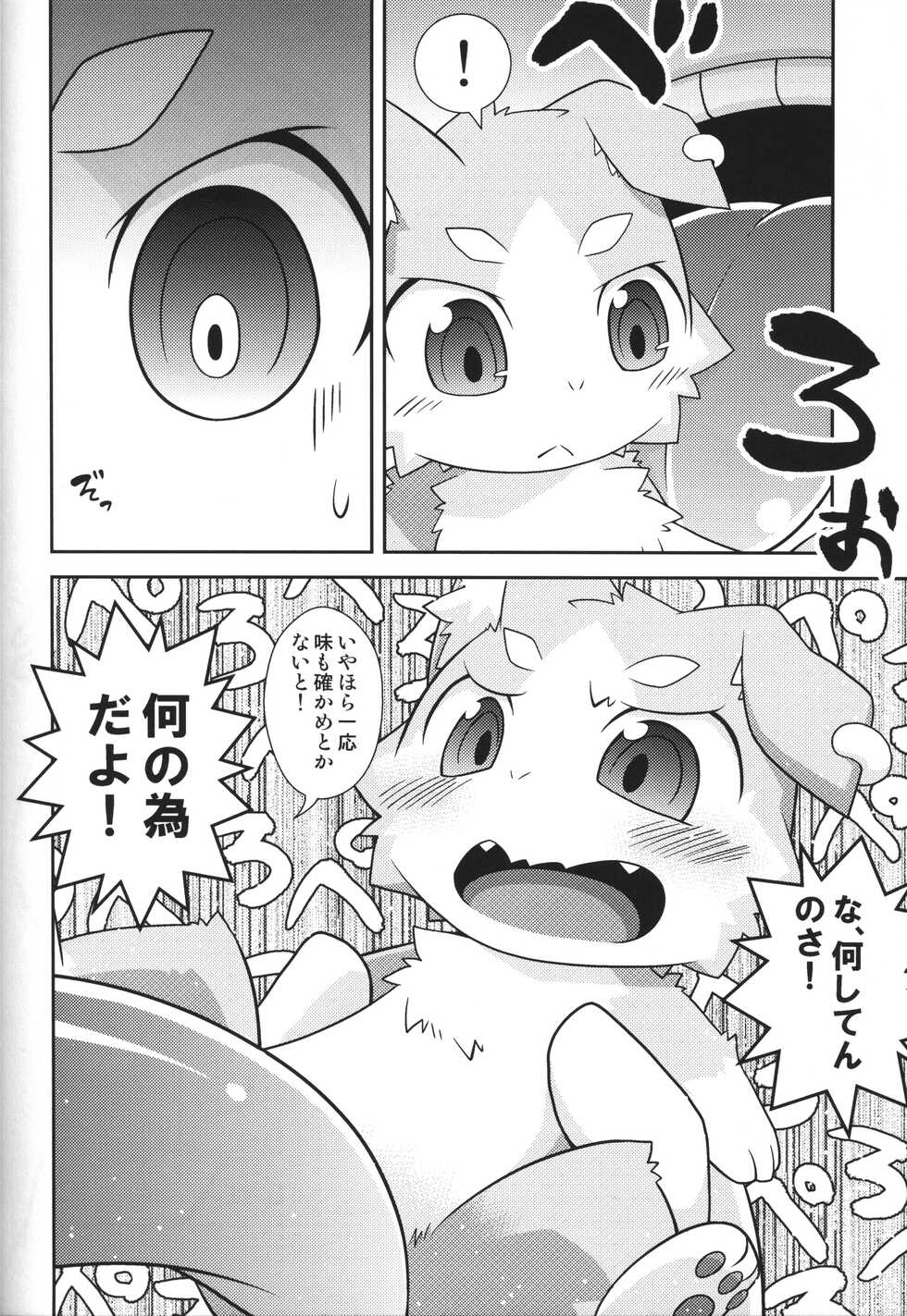 (Kansai! Kemoket 5) [PELL-MELL WORKS (Kemori, Kogami)] Pack o FUCK!!!! (Re:Zero kara Hajimeru Isekai Seikatsu) - Page 7