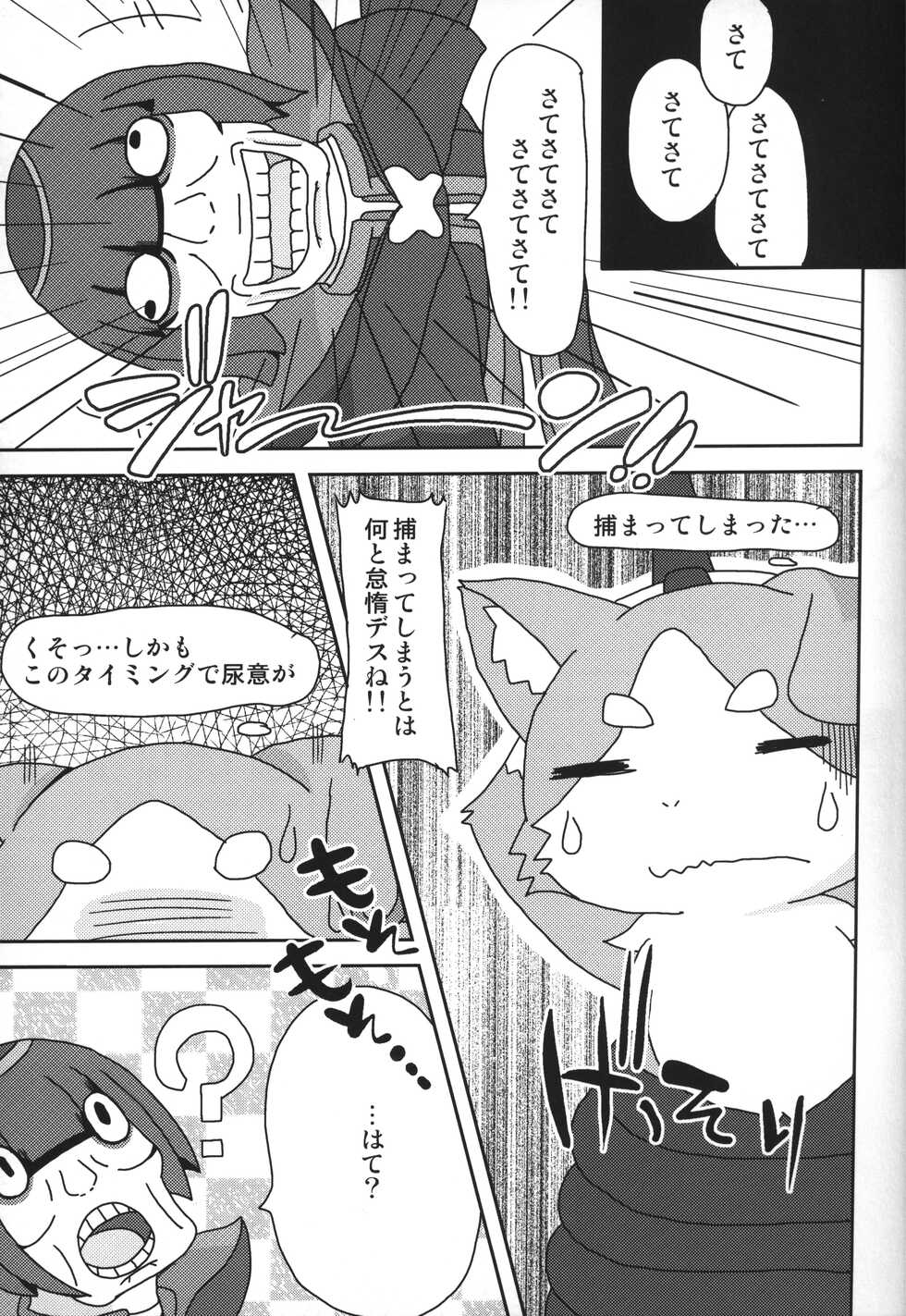 (Kansai! Kemoket 5) [PELL-MELL WORKS (Kemori, Kogami)] Pack o FUCK!!!! (Re:Zero kara Hajimeru Isekai Seikatsu) - Page 20