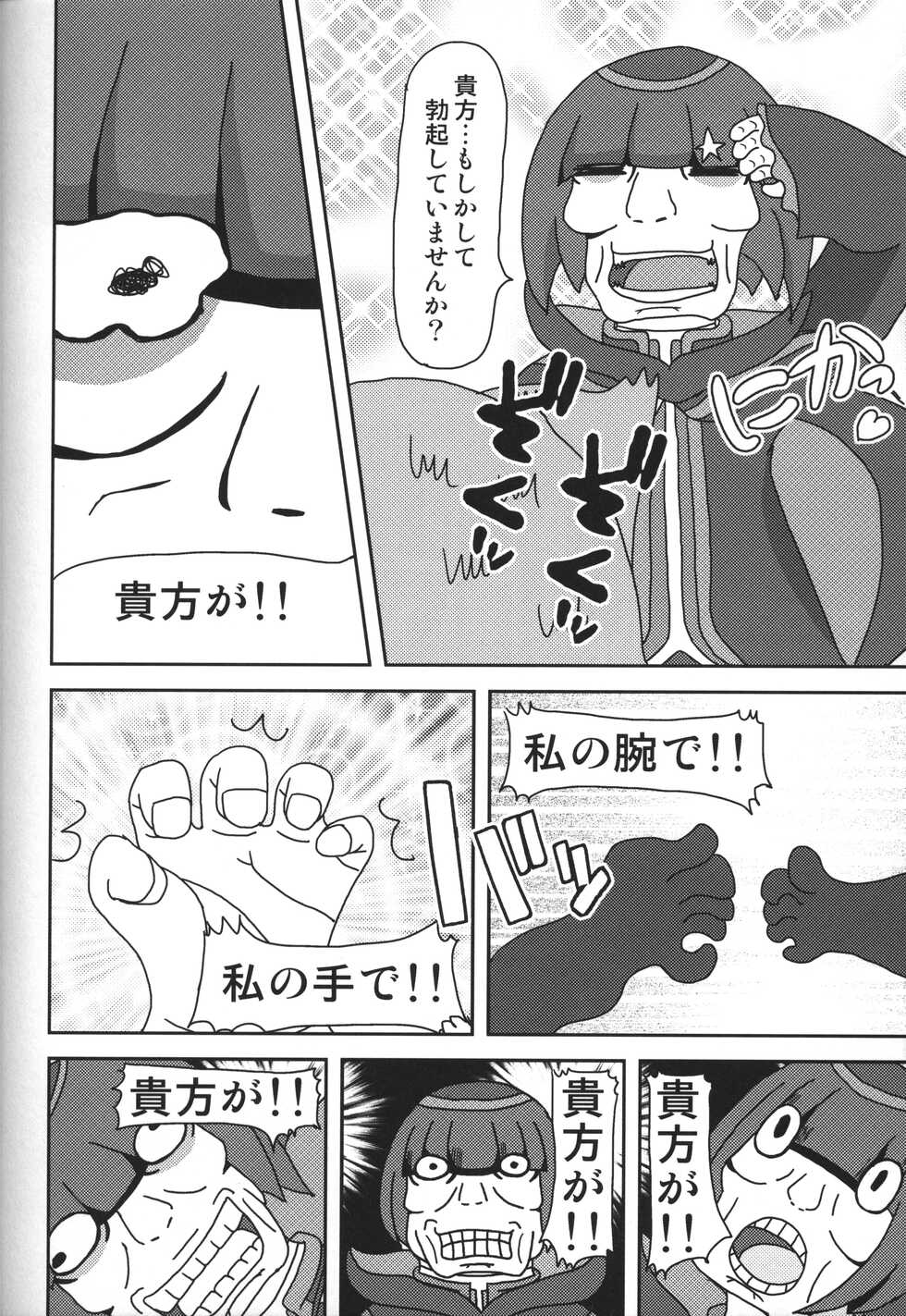 (Kansai! Kemoket 5) [PELL-MELL WORKS (Kemori, Kogami)] Pack o FUCK!!!! (Re:Zero kara Hajimeru Isekai Seikatsu) - Page 21