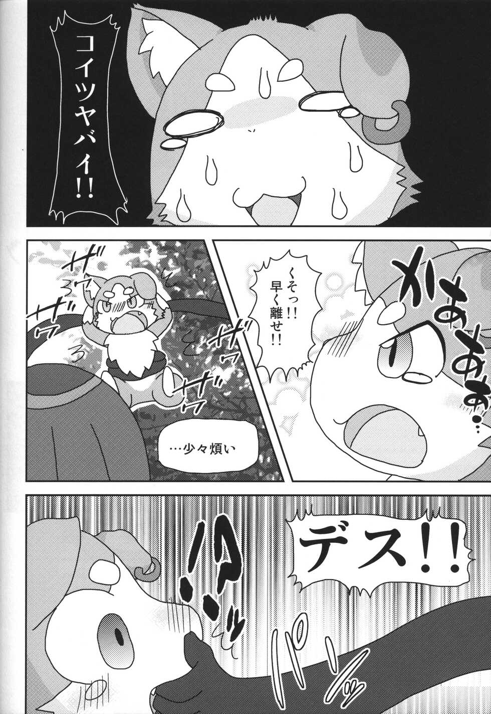 (Kansai! Kemoket 5) [PELL-MELL WORKS (Kemori, Kogami)] Pack o FUCK!!!! (Re:Zero kara Hajimeru Isekai Seikatsu) - Page 23