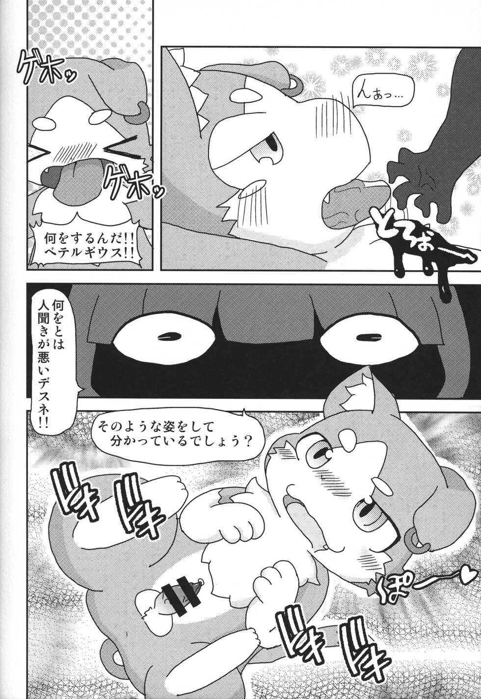(Kansai! Kemoket 5) [PELL-MELL WORKS (Kemori, Kogami)] Pack o FUCK!!!! (Re:Zero kara Hajimeru Isekai Seikatsu) - Page 25