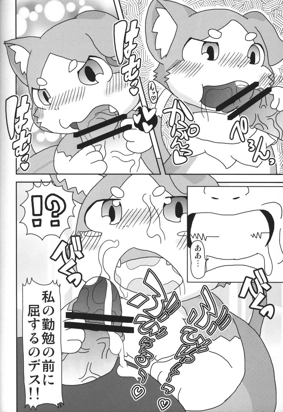 (Kansai! Kemoket 5) [PELL-MELL WORKS (Kemori, Kogami)] Pack o FUCK!!!! (Re:Zero kara Hajimeru Isekai Seikatsu) - Page 27