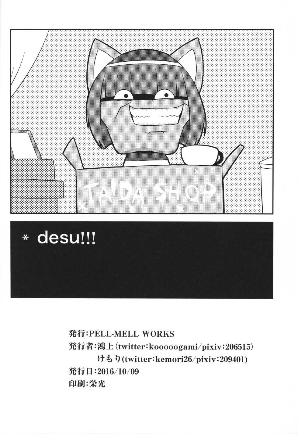 (Kansai! Kemoket 5) [PELL-MELL WORKS (Kemori, Kogami)] Pack o FUCK!!!! (Re:Zero kara Hajimeru Isekai Seikatsu) - Page 33