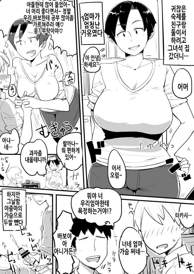 [Haitukun] Kikan Hitozuma Vol. 3-5 | 계간 유부녀 3~5 [Korean] - Page 8